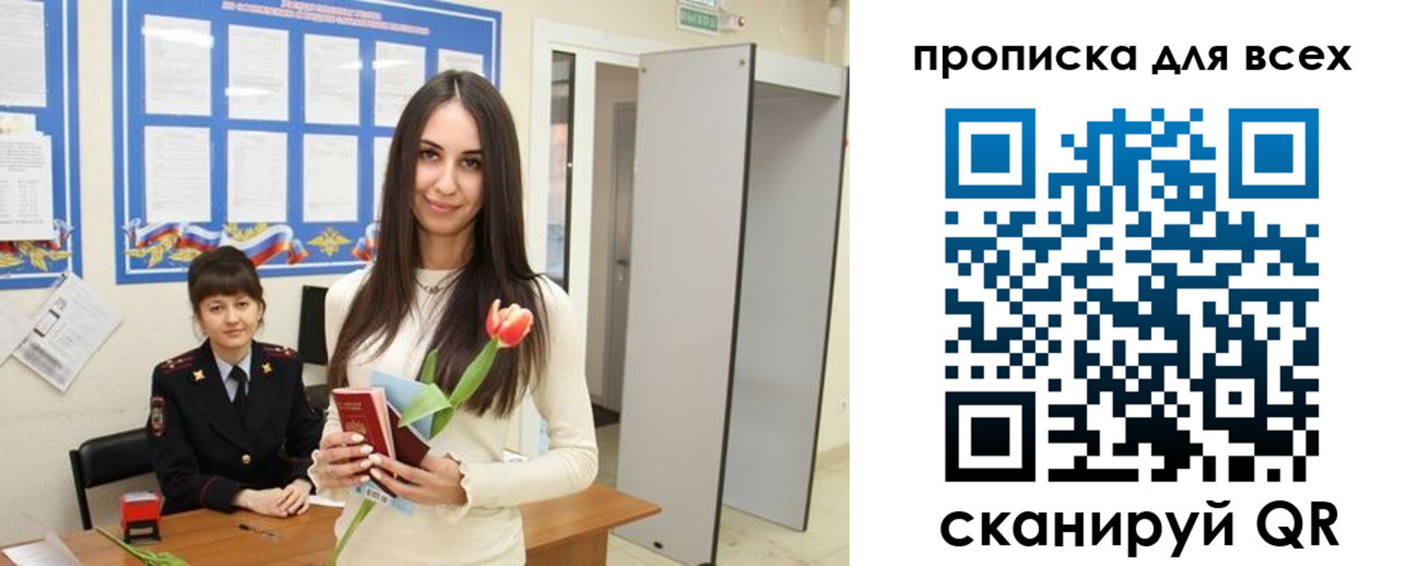 миграционный учет в Апатитах