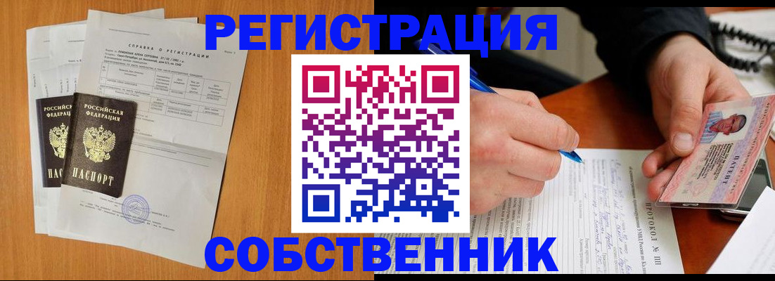 временная регистрация для всех в Апатитах