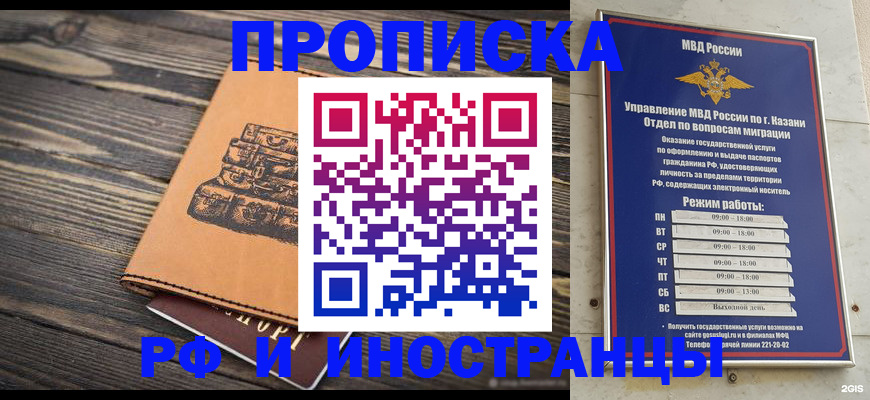 временная регистрация недорого в Апатитах