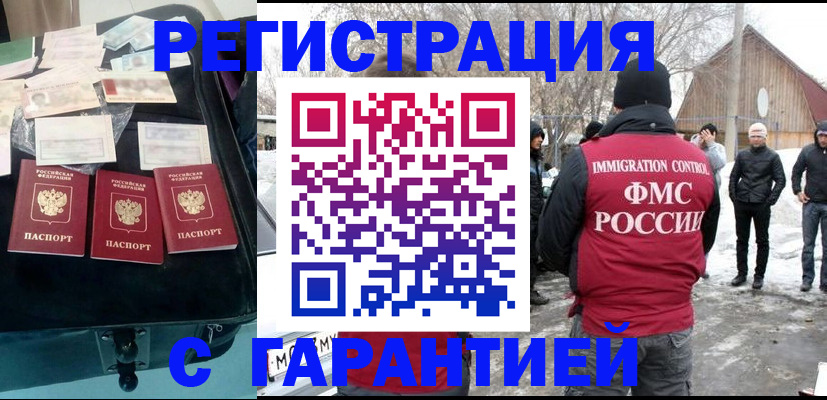 временная регистрация 2025 в Апатитах