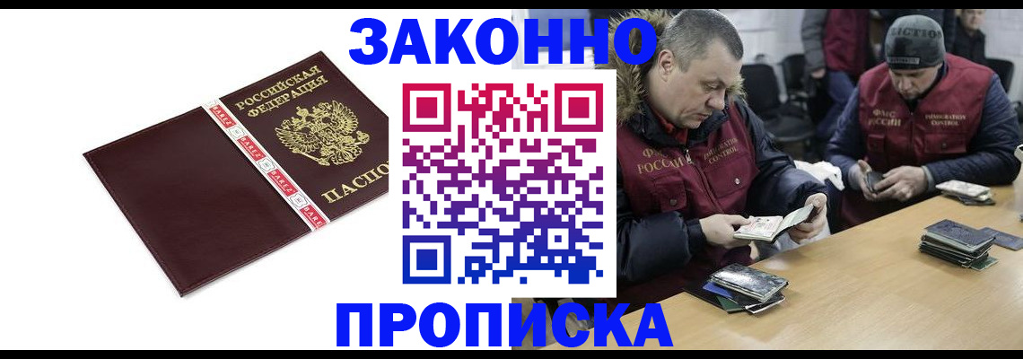 прописка от собственника в Апатитах